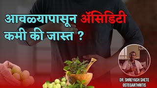 acidity acidity कमी नाही झाली तर😱 जाणून घ्या आंबटपणा ची माहितीलक्षणं आणि उपायDrshreyash shete [upl. by Themis]