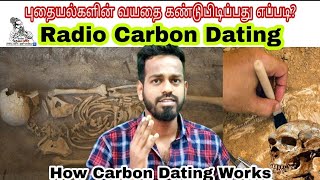 How does Radiocarbon Dating Works  Radiometric Dating Explained  Tamil  VLInfo [upl. by Amelus93]