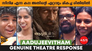 AADUJEEVITHAM GENUINE REVIEW MALAYALAM  AUDIENCE REACTION  THEATRE RESPONSE  PRITHVIRAJ  BLESSY [upl. by Summer907]