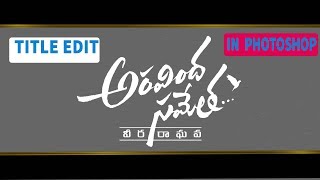 Aravindha Sametha Movie Title Animation in photoshoparavindha sametha [upl. by Edelson989]