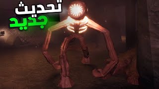 تحديث ماب Doors اخيييرااا بعد طو انتظار Floor 2 ؟ [upl. by Annoyed]