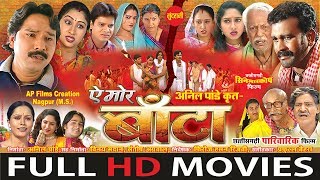 Ae Mor Banta  Full Movie  Karan Khan  Silky Guha  Superhit Chhattisgarhi Movie [upl. by Raffo]