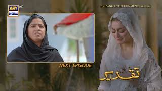 Taqdeer Episode 26  Teaser  ARY Digital Drama [upl. by Syxela27]