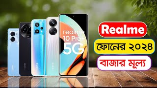 Realme official Phone Update Price In BD 2024 [upl. by Airdnaed]