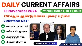 13 November 2024 today current affairs in Tamil Tnpsc RRB Bank Tnusrb [upl. by Archambault639]