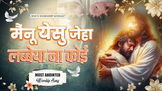 Mainu Yeshu Jeha Labya na koi  New Worship Song  ankur narula ministry new song trending [upl. by Aurea752]