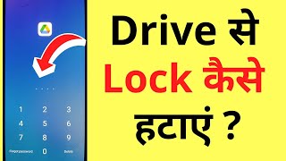 Google Drive Se Lock Kaise Hataye  How To Remove Password From Google Drive [upl. by Anotyad780]