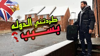 ضربتنا عاصفه ثلجيه 🥶البحث عن سكن سبب توقف مساعدات الدوله [upl. by Zarah]