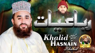 Beautiful Rubaiyat By Alhaj Khalid Hasnain Khalid [upl. by Lipman102]