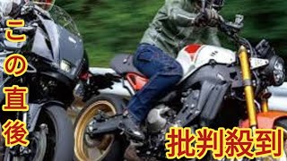 乗り比べ】ヤマハ「XSR900 GP」と「XSR900」は80年代バイクブームを知らずとも楽しめる2台 [upl. by Ortiz]