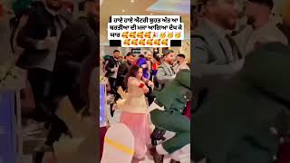 Entry aada hi honi chahidi aa marriage te maja aagya yr punjabia di bale bale punjabi punjabiind [upl. by Ahtilat]