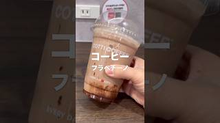 スタバ超えを狙う中国カフェを正直レビュー！COTTI COFFEE コッティコーヒー 大久保店 新大久保カフェ [upl. by Aitetel]