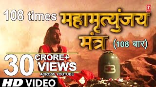 mahamrityunjaymantra महामृत्युंजय मंत्र 108 times I Live [upl. by Earehc]