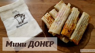 Мини Донер Казакша Рецепт [upl. by Saba]