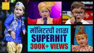 मॉनिटरची शाळा Super Hit । Monitor Special Video  Colors Marathi [upl. by Enilamme]