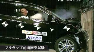 自動車アセスメント：日産エルグランド：フルラップ前面衝突試験 [upl. by Boris]