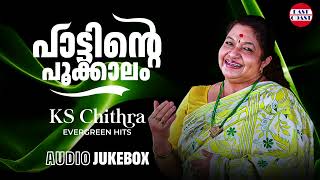 പാട്ടിന്റെ പൂക്കാലം  K S Chithra Evergreen Hits  Audio Jukebox  Super Hit Malayalam Songs [upl. by Wightman]