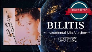 BILITIS Instrumental Mix Version ／ 中森明菜 [upl. by Anafetse]