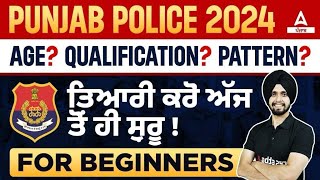 Punjab Police Bharti 2024  Punjab Police Age Qualification Pattern ਤਿਆਰੀ ਕਰੋ ਅੱਜ ਤੋਂ ਹੀ ਸ਼ੁਰੂ [upl. by Werby629]