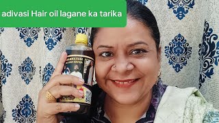 Adivasi Hair oil kaise lagayeAdivasi hair oil lagane ka sahi tarika [upl. by Ohaus]