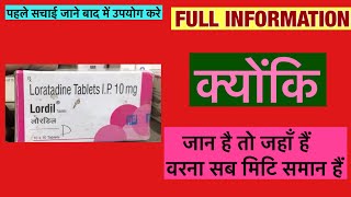 Lordil Tablet Full Information In Hindi  Uses  Side effects  Dosage [upl. by Ahcsap]