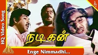 Enge Nimmadhi Video Song Nadigan Tamil Movie Songs Sathyaraj Manorama Gaoundamani Pyramid Music [upl. by Theodoric]