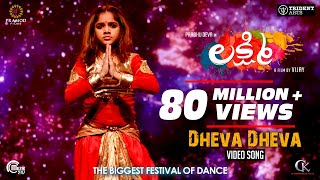 Lakshmi  Dheva Dheva  Telugu Video Song  Prabhu Deva Ditya Bhande Aishwarya  Vijay  Sam CS [upl. by Bill617]