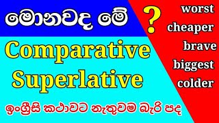 Comparative and Superlative Adjectives  English Grammar in sinhala  Adjectives [upl. by Anura404]