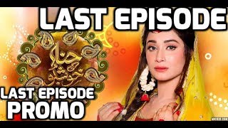 Hina ki khushboo Episode 87 promo BY Pakistani Drama  GEOTV [upl. by Nylirad]