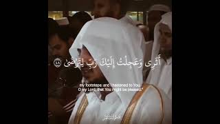 •Surah Taha Recitation by Qari Haitham AlDokhin 8289 اكسبلور quranrecitation [upl. by Matthia]