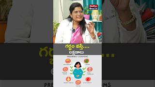 Am I Pregnant Common Early Symptoms l Dr K Sarala shorts MedPlusONETV [upl. by Sorel]