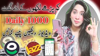 𝙍𝙎1500 𝙒𝙞𝙩𝙝𝙙𝙧𝙖𝙬 𝙞𝙣 𝙀a𝙨𝙮𝙥𝙖𝙞𝙨𝙖  New Earning App  Online Earning in Pakistan Earn Learn With Zunash [upl. by Yspyg563]