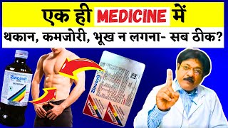 चप्पेचप्पे ताकत के लिए Zincovit syrup और Zincovit tablet के फ़ायदे l Zincovit tablet किस काम आती है [upl. by Sutit]