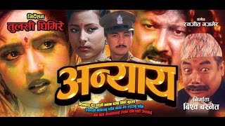 New Nepali Movie  quotBardanquot  Rajesh Hamal Karishma Manandhar  Latest Nepali Movie 2016 [upl. by Idnyc723]