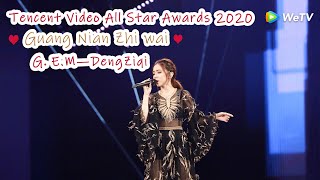 GEM quotLight Years Awayquot  邓紫棋《光年之外》 Tencent Video All Star Awards 2020  WeTV [upl. by Errised]