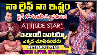 Attitude Star Chandra Hass First Ever Interview With iDream  Actor Prabhakar  iD Stars [upl. by Nnaylime695]