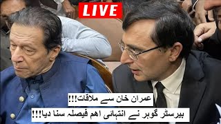 Barrister Gohar Khan Important Press Conference  Shamal Radio Live [upl. by Varick]