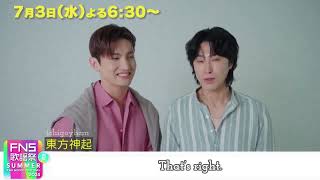 ENG SUB TOHOSHINKI comment on FNS Music Festival 2024 [upl. by Hseham28]