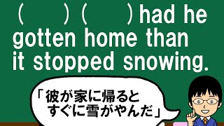 【少しずつ形が違う色々なパターンで出題される重要問題！】１日１問！高校英語388【大学入試入門レベル！】 [upl. by Renrut559]