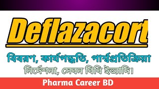 Deflazacort Bangla  Deflazacort এর কাজ কি  Deflazacort খাওয়ার নিয়ম  Deflacort 6 mg  Catriflo [upl. by Aiclid877]