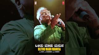 cashwath OlithuMaduManusa SriMadhura Rushi bhavageethegalu folksongs kannadasongs kannada [upl. by Rhiana]