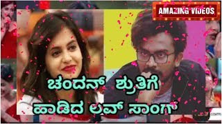 Chandan Shetty New Romantic Love Song  To SHRUTI  In Bigboss Season 5 [upl. by Drofyar453]