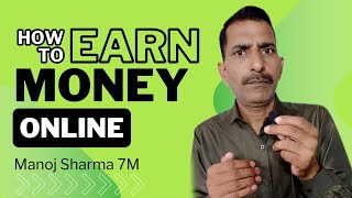 Online paise Kaise kamaye  How to earn money online [upl. by Atteuqram]