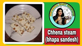 How to Make Chhena Steam Recipe at Home  Bhapa Sandesh Recipe at Home [upl. by Ferro]