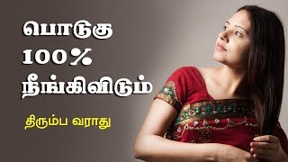 Dandruff Treatment at Home  Home Remedies  Tamil Health Tips [upl. by Neil]