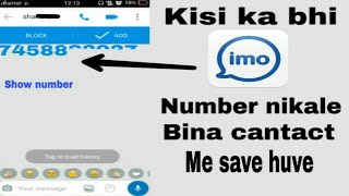 Kisi ka bhi imo per se number kaise nikale [upl. by Asilef]