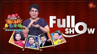 Kutty Chutties  Full Show  5th Apr 2020  குட்டிச் சுட்டீஸ்  Sun TV Show [upl. by Asor795]