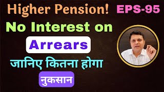 Financial Impact of No Interest on Arrears of Higher Pension  EPFO  EPS Value Addition SC [upl. by Anetsirhc]