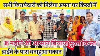 कॉलोनी में मिलेगा मकान 🔥Plot In Delhi NCR  New Alam Property  Independent House In Delhi [upl. by Stelu]