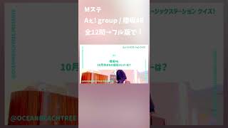 ミュージックステーション Aぇgroup 櫻坂46 [upl. by Hekking93]